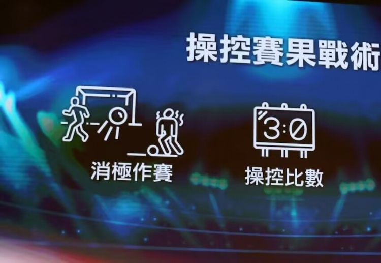  ICAC！廉政公署官方：4人涉假球被起訴，球員場(chǎng)上打暗號(hào)操縱賽果