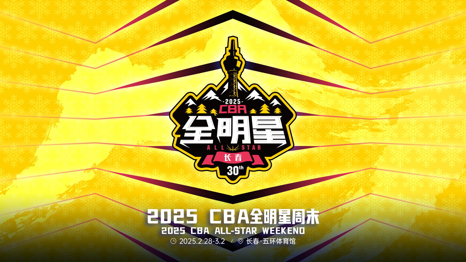  CBA全明星歷史榮耀數(shù)據：朱芳雨15次入選冠絕聯(lián)盟 麥迪歷史票王