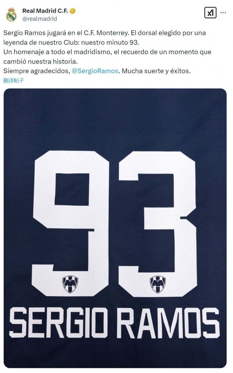  皇馬官方社媒：拉莫斯選擇93號(hào)紀(jì)念改變歷史的時(shí)刻，祝你好運(yùn)
