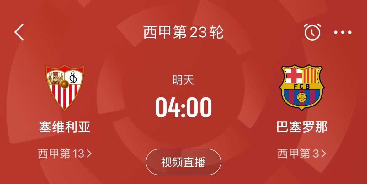  能否把握機(jī)會(huì)？皇馬戰(zhàn)平馬競，巴薩本輪若取勝可將分差縮小至2分