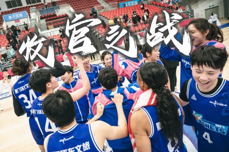  免費(fèi)觀賽！廈門環(huán)東文旅 WCBA 主場收官之戰(zhàn)，等你來燃爆！