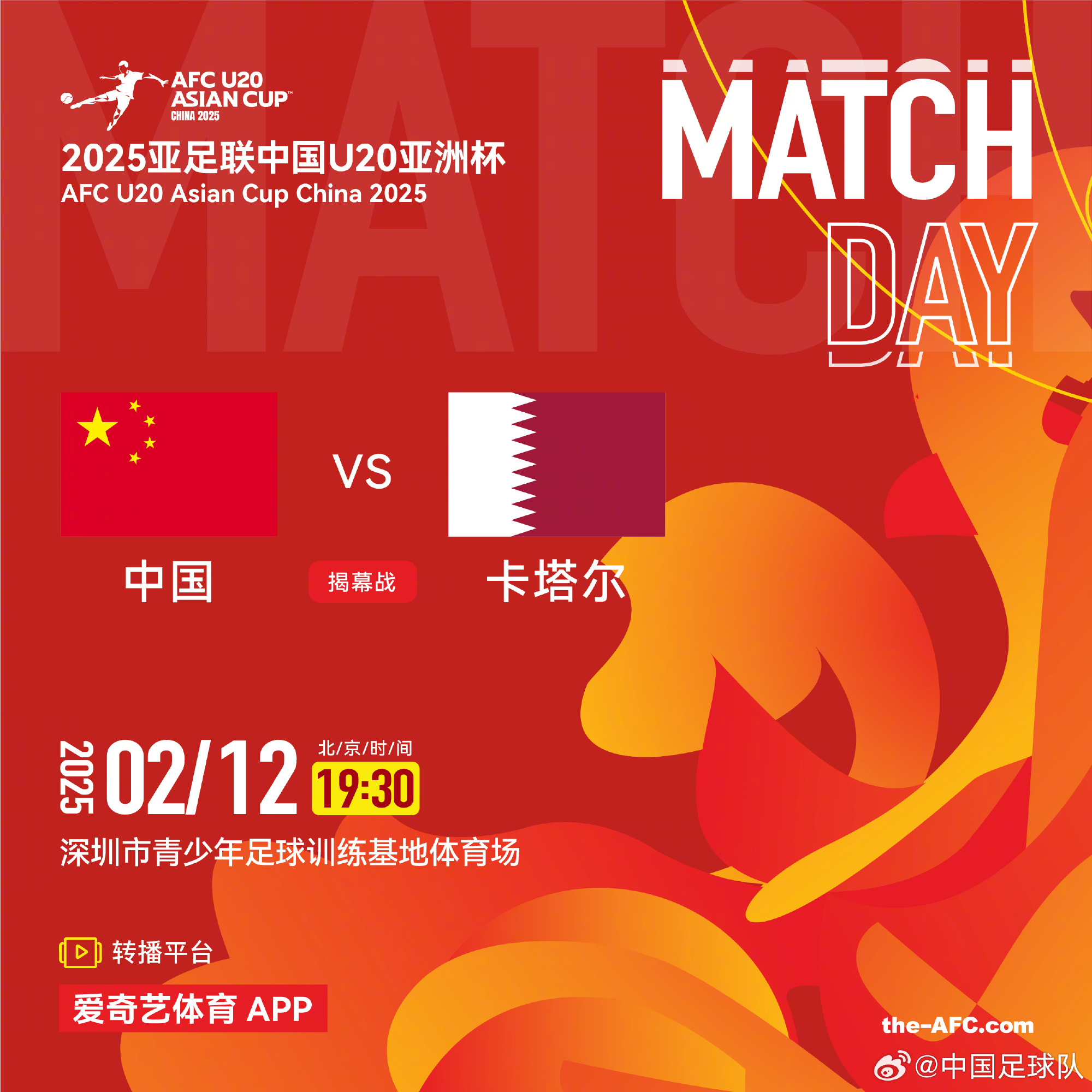  今晚打響！國青迎U20亞洲杯首戰(zhàn)，劍指四強(qiáng)＆時隔20年重返世青賽