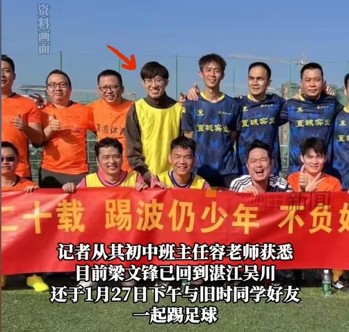  行業(yè)大佬都愛踢球？DeepSeek創(chuàng)始人過年約球&小鵬汽車CEO酷愛足球