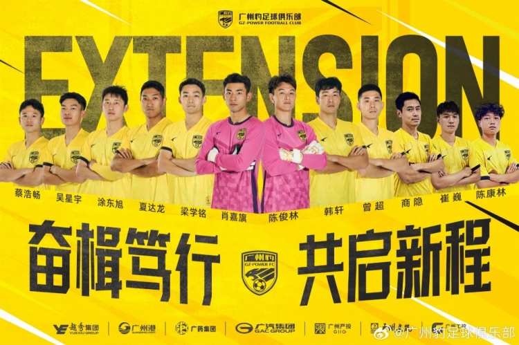  官方：廣州豹續(xù)約梁學(xué)銘、曾超、夏達(dá)龍、商隱等12名球員