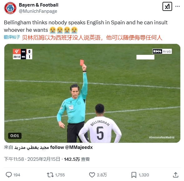  球迷銳評：貝林以為西班牙沒人說英語，他可以隨便侮辱任何人