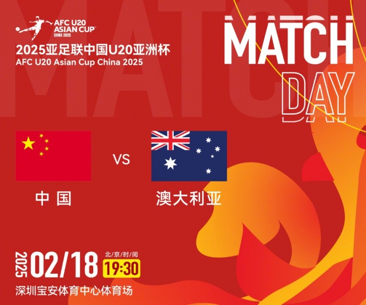  澳洲中衛(wèi)：想要戰(zhàn)勝中國國青，奪得A組第一可降低淘汰賽難度