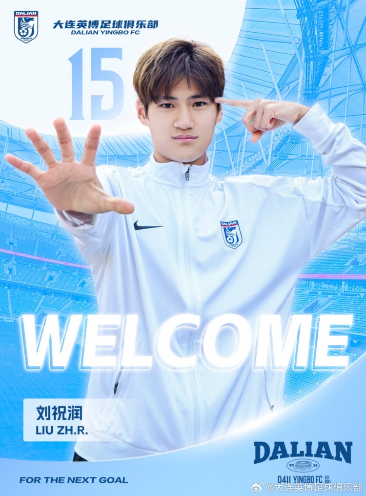  官方：劉祝潤租借加盟大連英博，曾多次入選中國U21、U23國家隊(duì)