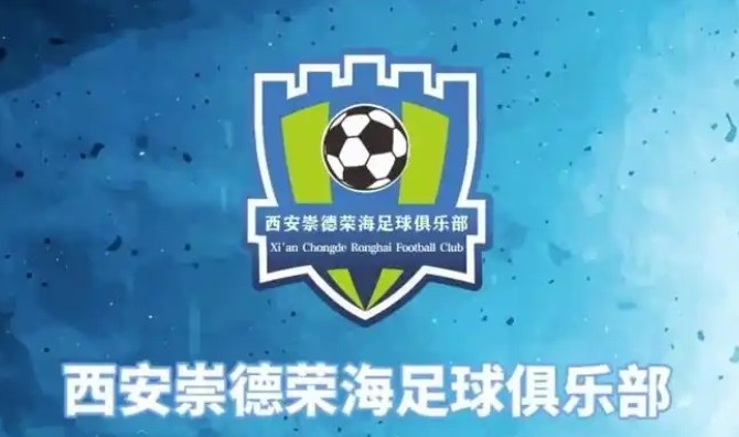  俱樂(lè)部即將遷往山西，崇德榮海官方：張奧、李點(diǎn)通加盟球隊(duì)