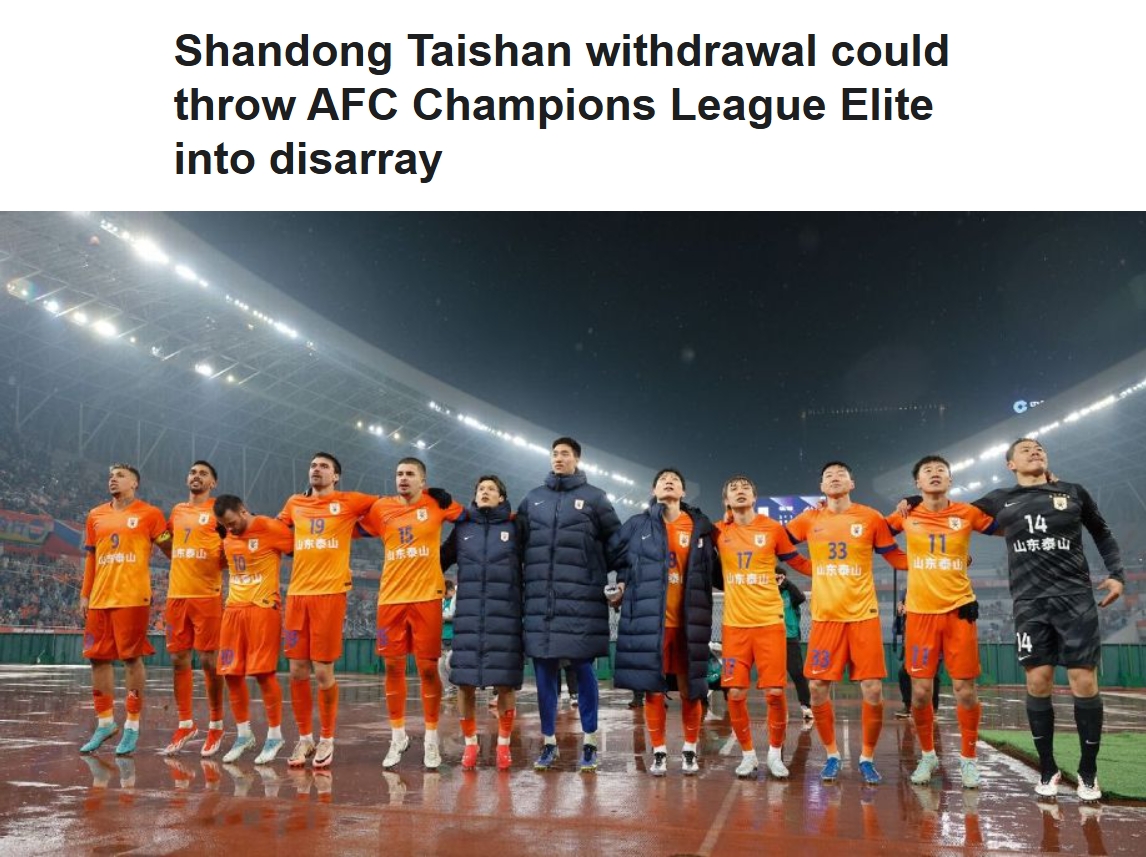  ESPN關(guān)注泰山亞冠退賽：前所未有的事件，亞冠出線形勢(shì)完全混亂