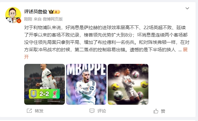  詹?。豪锲謱?duì)維拉拿1分能接受 曼城散架 姆總讓黑子見(jiàn)鬼去吧！