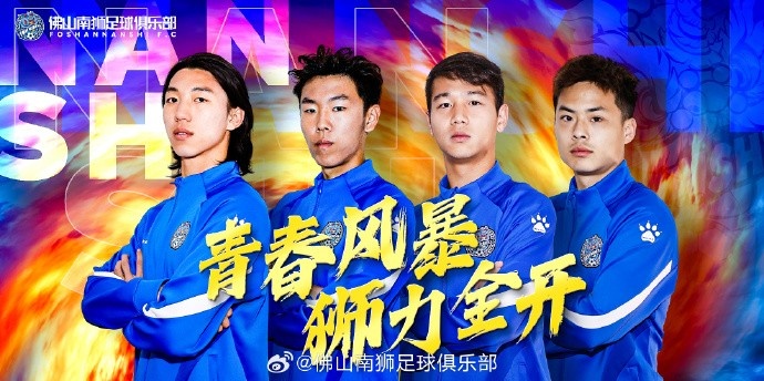  張智豪、化銘燦、劉宗源、鄭鈞蔚租借加盟，獅吼青春風(fēng)暴啟新章