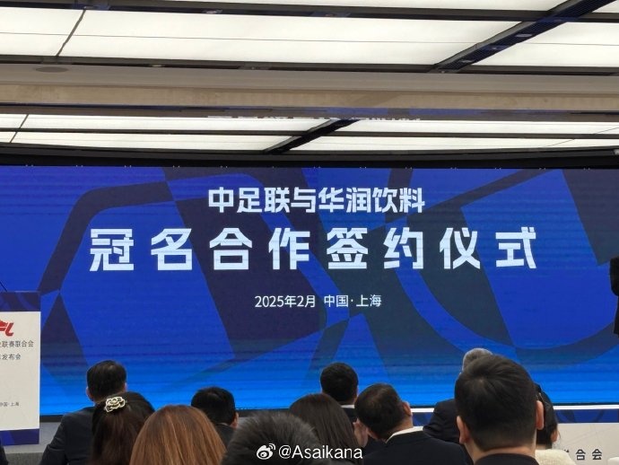  中超、中甲、中乙三級(jí)聯(lián)賽首次統(tǒng)一商業(yè)冠名