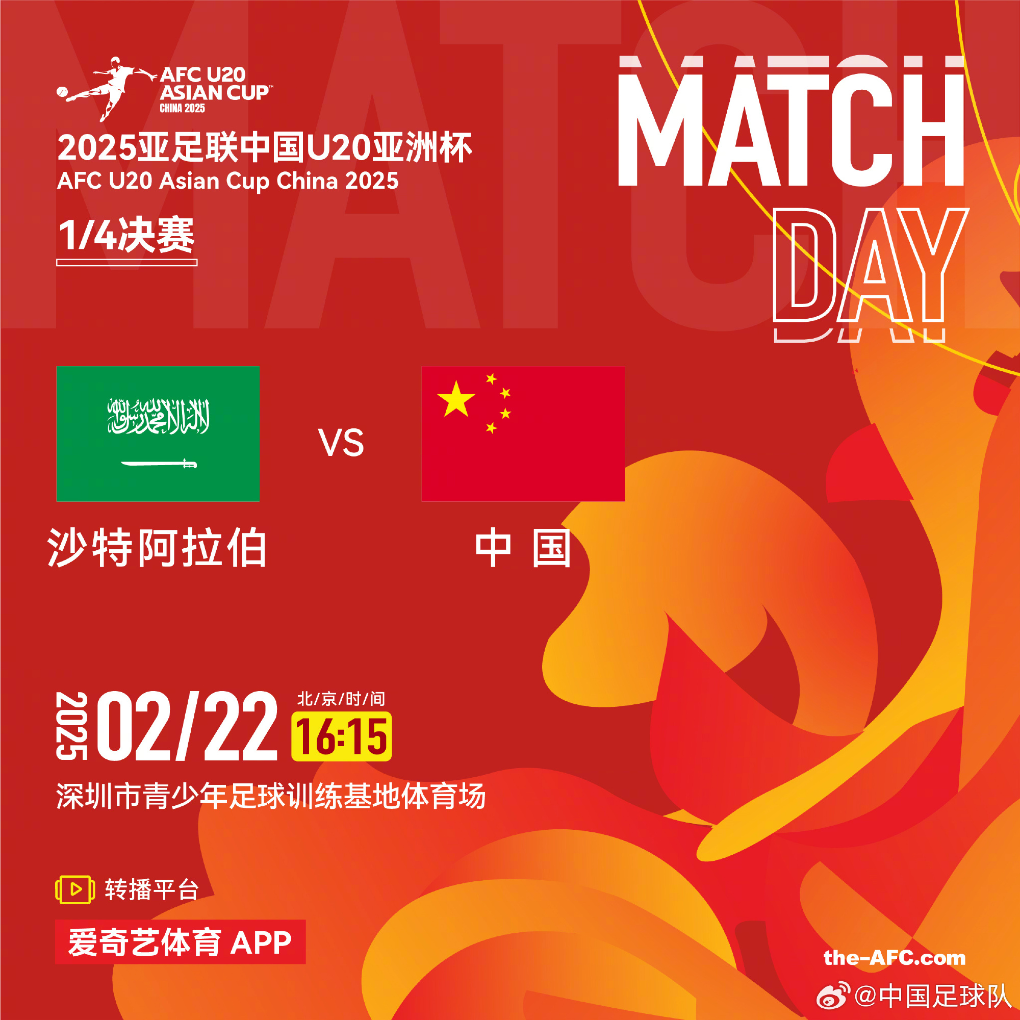  今夕是何年！U20國青沖世青賽，國足沖世界杯，還有U17沖世少賽