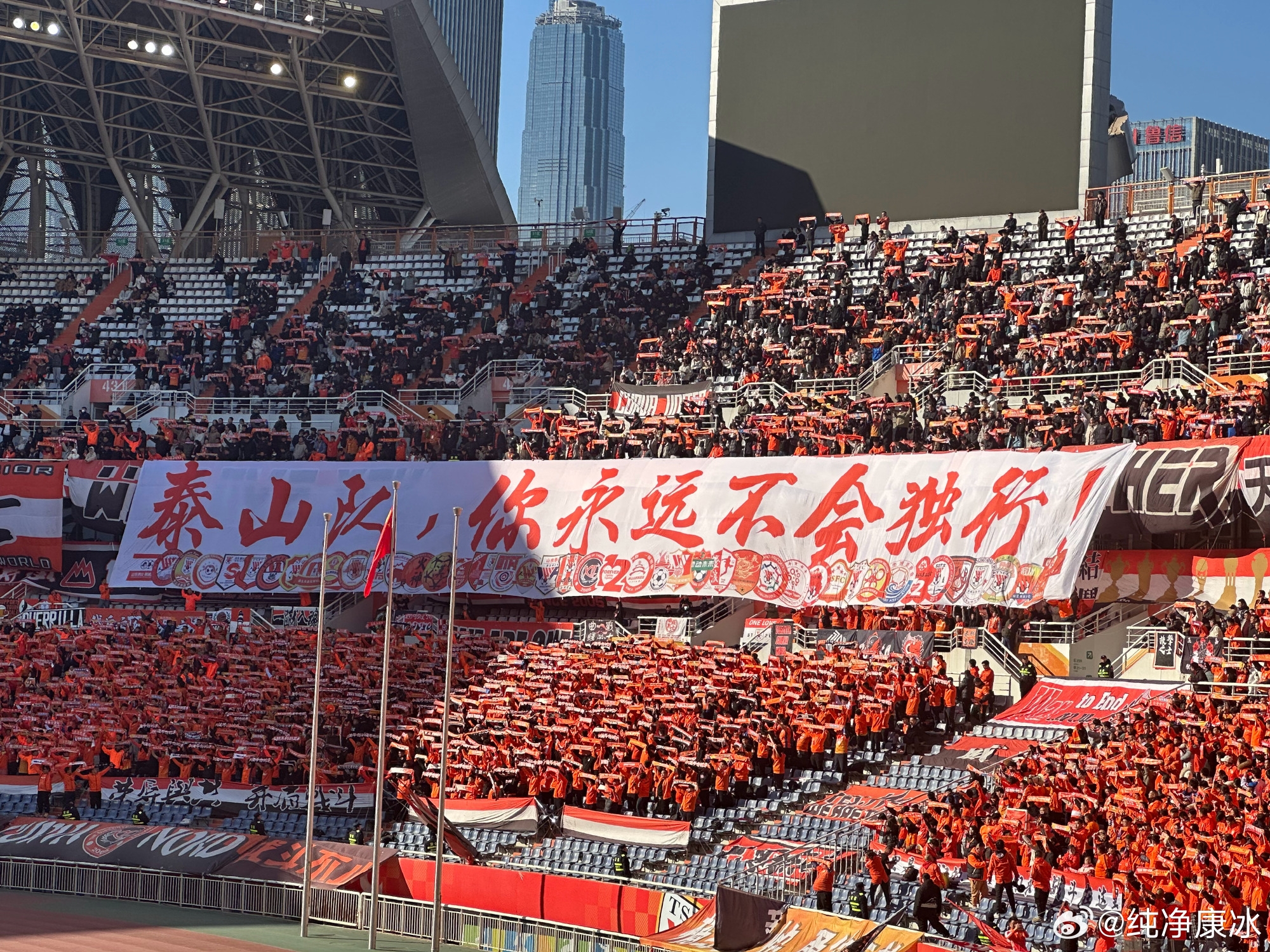  印有42家球迷會(huì)logo，泰山球迷TIFO：泰山隊(duì)，你永遠(yuǎn)不會(huì)獨(dú)行！