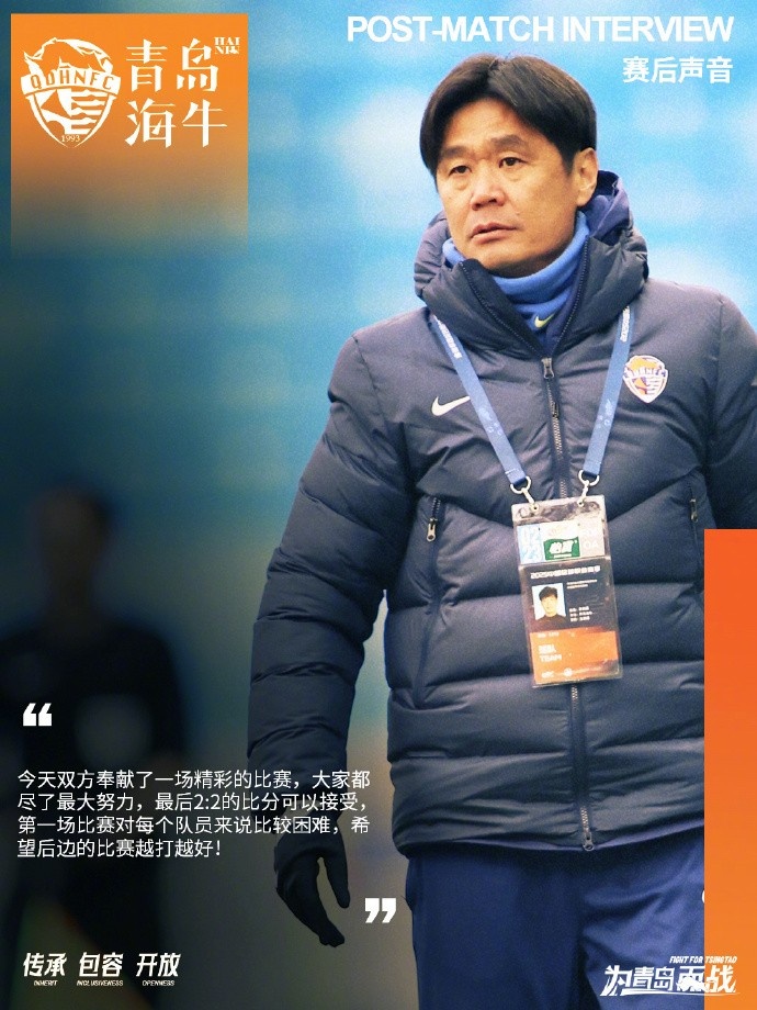  李霄鵬：2-2的比分可以接受，希望后邊的比賽越打越好