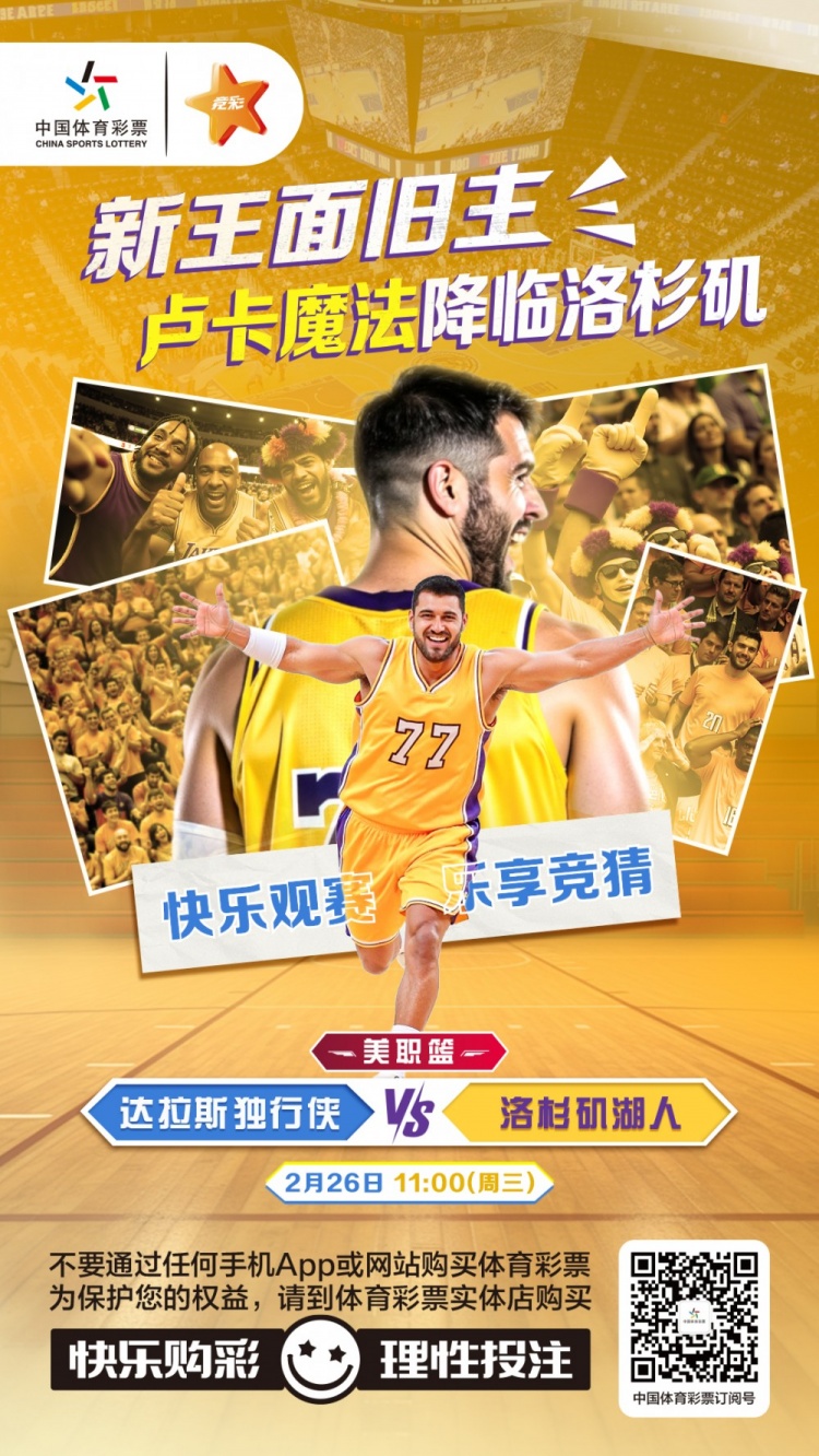 新王面舊主，盧卡魔法降臨洛杉磯