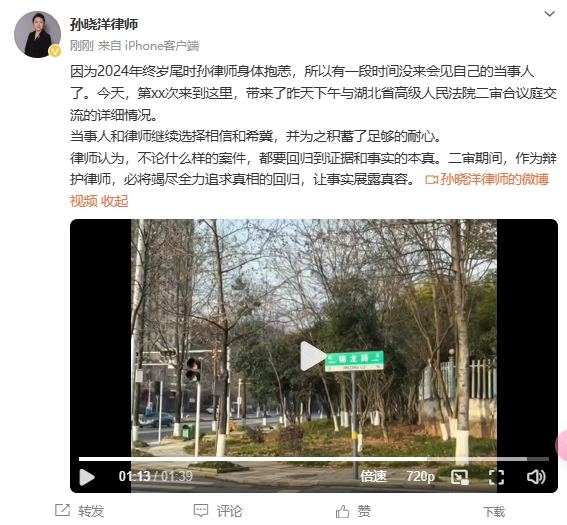  李鐵辯護律師：今天會見了我的當事人，我們都繼續(xù)選擇相信和希冀