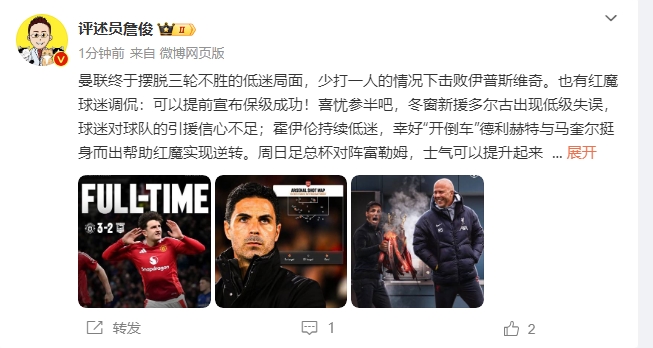  詹?。悍€(wěn)了！利物浦能擊敗曼城紐卡，如同定軍山之戰(zhàn)