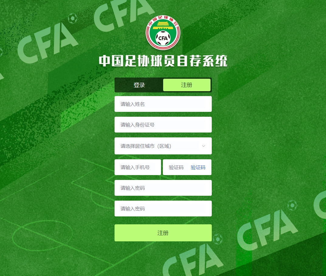  足協自薦系統旨在暢通選拔通道，防治群眾身邊的足球選材腐敗現象