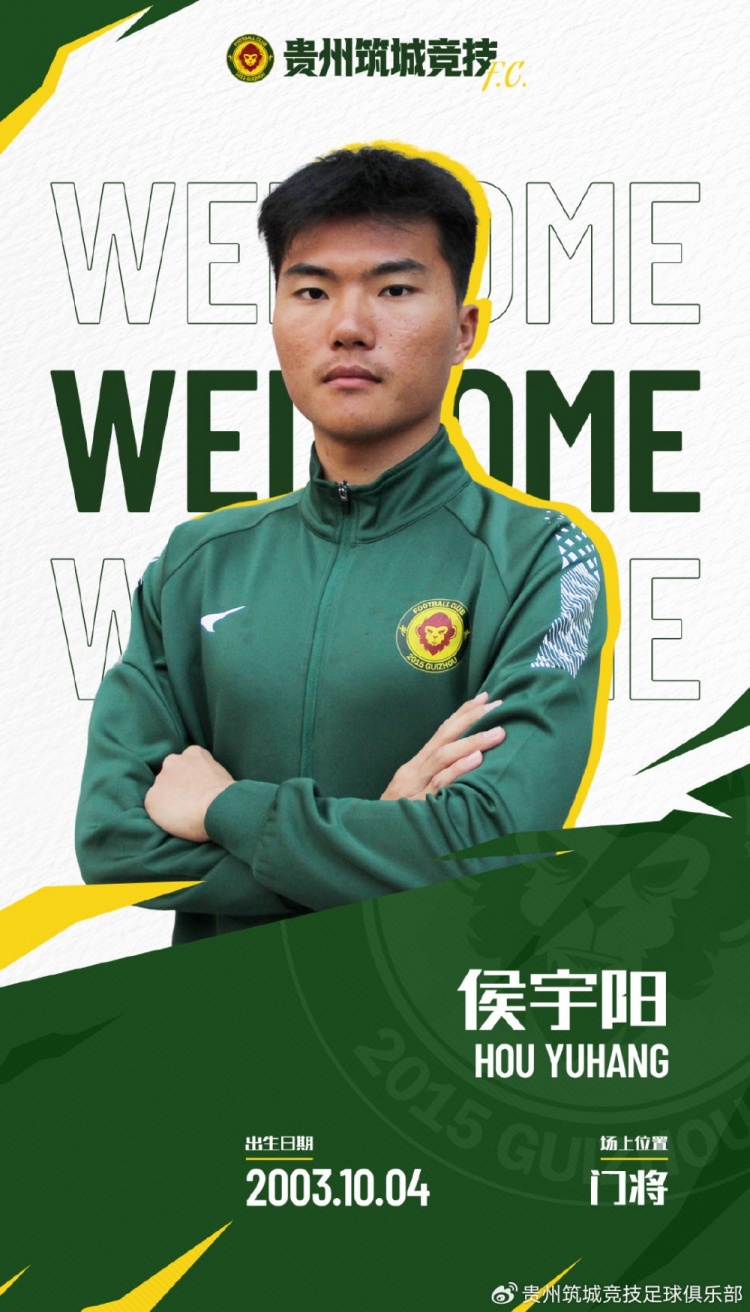  官方：侯宇陽(yáng)、阿爾斯-木拉提汗加盟中乙貴州筑城競(jìng)技