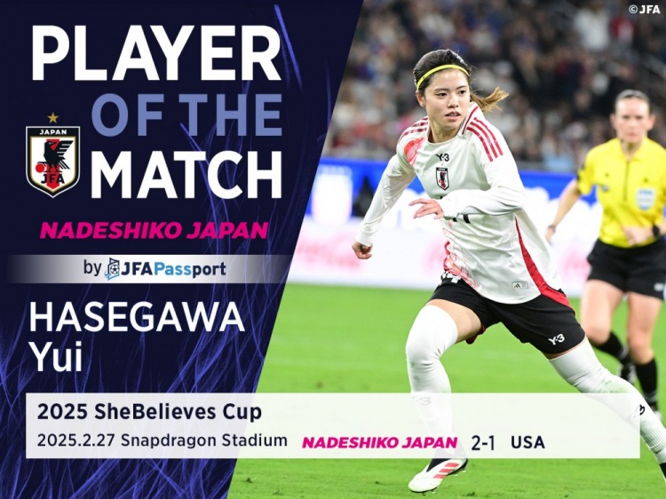  中場核心，官方：長谷川唯當(dāng)選日本女足2-1美國女足全場最佳
