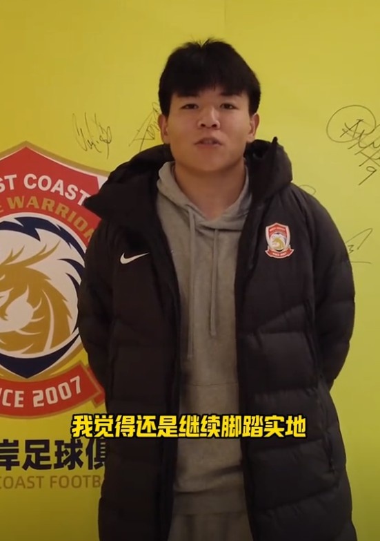  徐彬談入選國足：還是繼續(xù)腳踏實(shí)地，在國家隊(duì)展現(xiàn)自己的拼勁