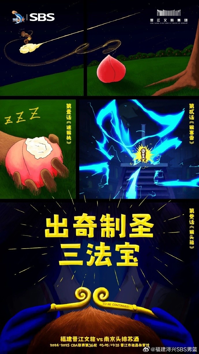  出奇制圣！常規(guī)賽第三階段明晚鳴鑼開戰(zhàn)