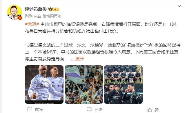 詹?。厚R德里德比一球比一球精彩 阿森納“梅超風”刮得特別兇
