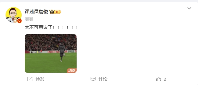  反殺巴黎！詹俊發(fā)文感嘆：太不可思議了?。。。。?！ ???！