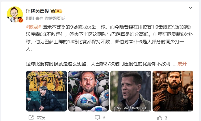  詹?。撼税⒗瞰I人類撲救精華！斯洛特經(jīng)受住最艱難考驗