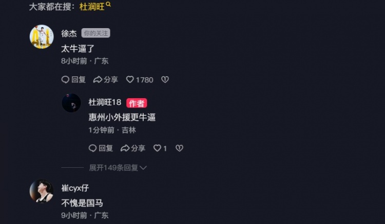  追身三分命中激情慶祝！杜潤旺：繼續(xù)努力 小崔：不愧是國馬