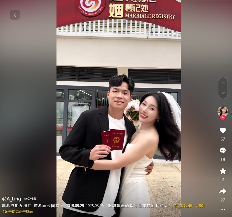  因補(bǔ)賽延遲！妻子曬與段劉愚領(lǐng)證視頻：牽男朋友出門，帶老公回家