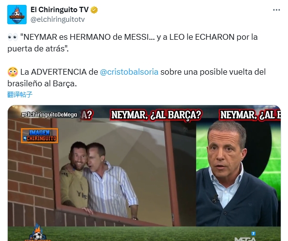  六臺談內(nèi)馬爾回巴薩傳聞：他是梅西的兄弟，而梅西可是被趕出去的