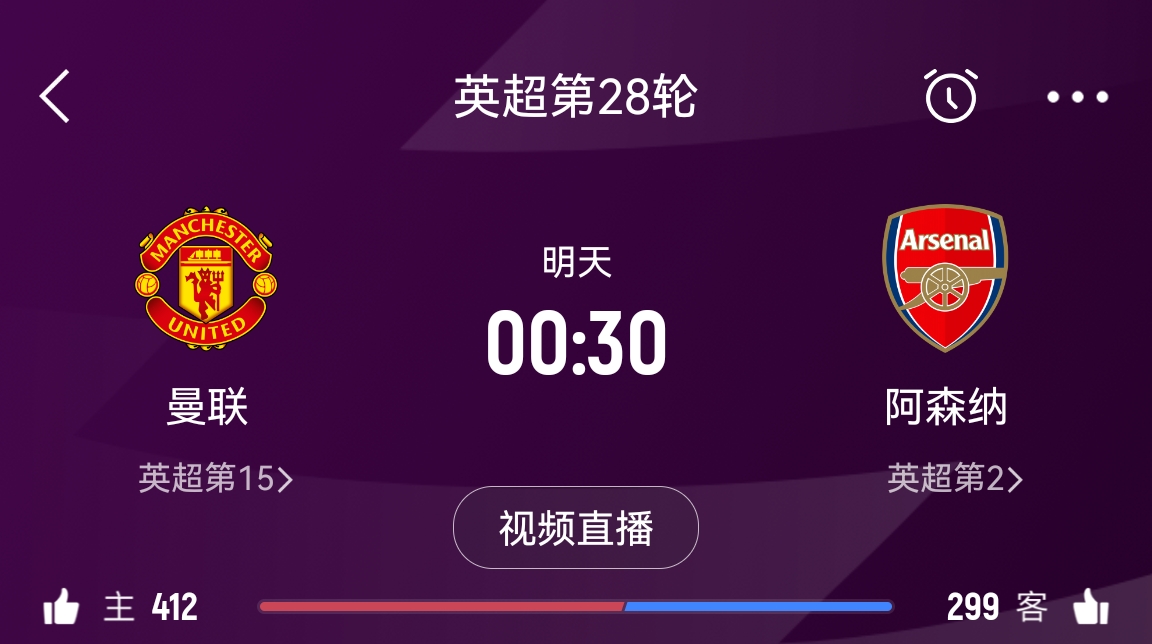  落后榜首16分！阿森納客戰(zhàn)曼聯(lián)能否全取3分 交戰(zhàn)歷史已聯(lián)賽四連勝