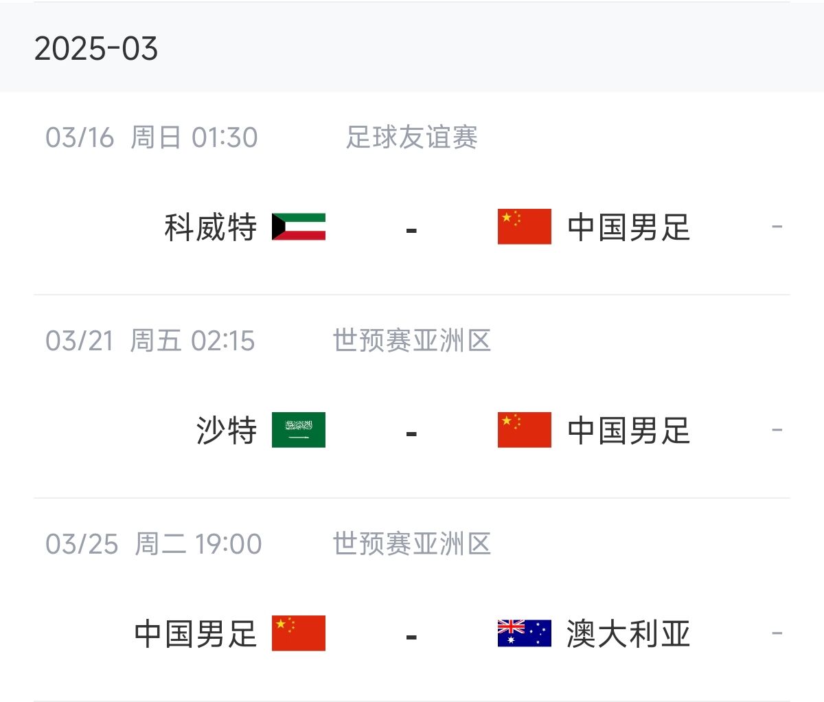  博主：塞鳥能否趕上戰(zhàn)沙特還不確定，趕上戰(zhàn)澳大利亞完全沒有問題
