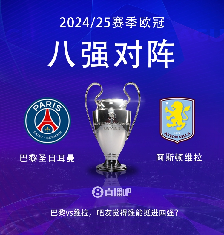  就打英超！巴黎本賽季0-2阿森納&4-2曼城&1-1利物浦，馬上打維拉