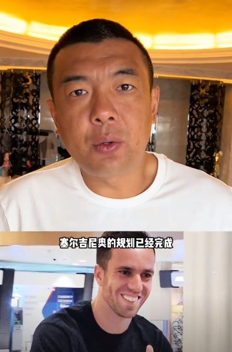  徐亮：塞爾吉尼奧肯定能用但沒那么好用，期望太高可能失望就越大