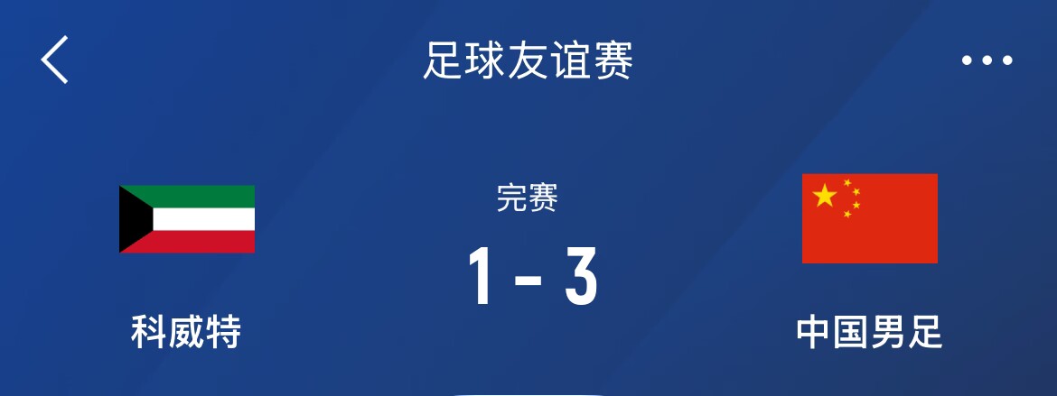  津媒：國足戰(zhàn)沙特大名單呼之欲出，再戰(zhàn)定位球防守成重中之重