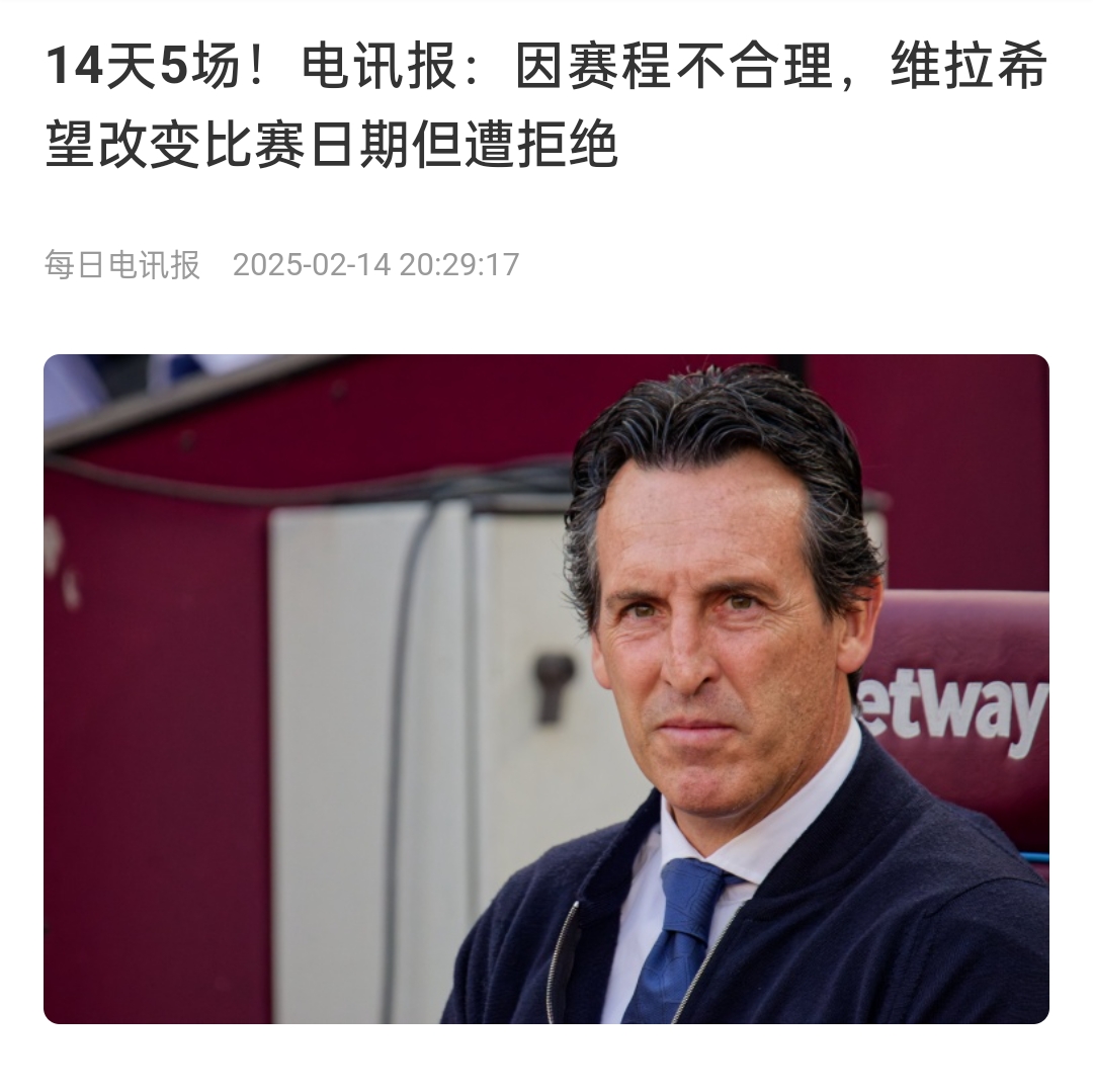 并非只有皇馬，天下苦賽程久矣！各大聯(lián)賽球員主帥近年紛紛抱怨