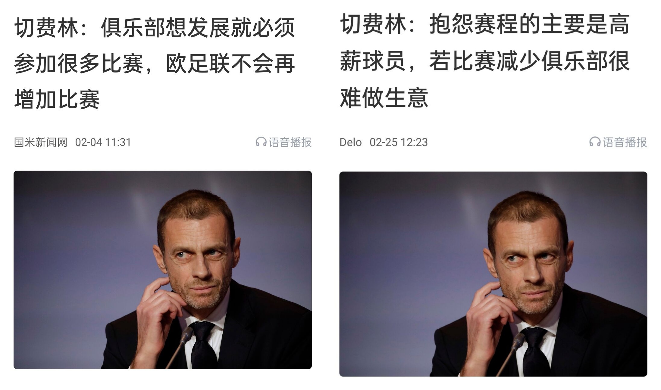  都是強(qiáng)隊(duì)抱怨？不多踢哪兒來(lái)高薪vs不休息怎能多踢，你怎么看