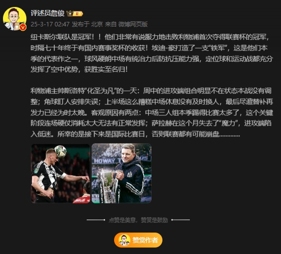  詹?。核孤逄鼗榉?所幸后面是國(guó)際比賽，否則聯(lián)賽都可能崩盤