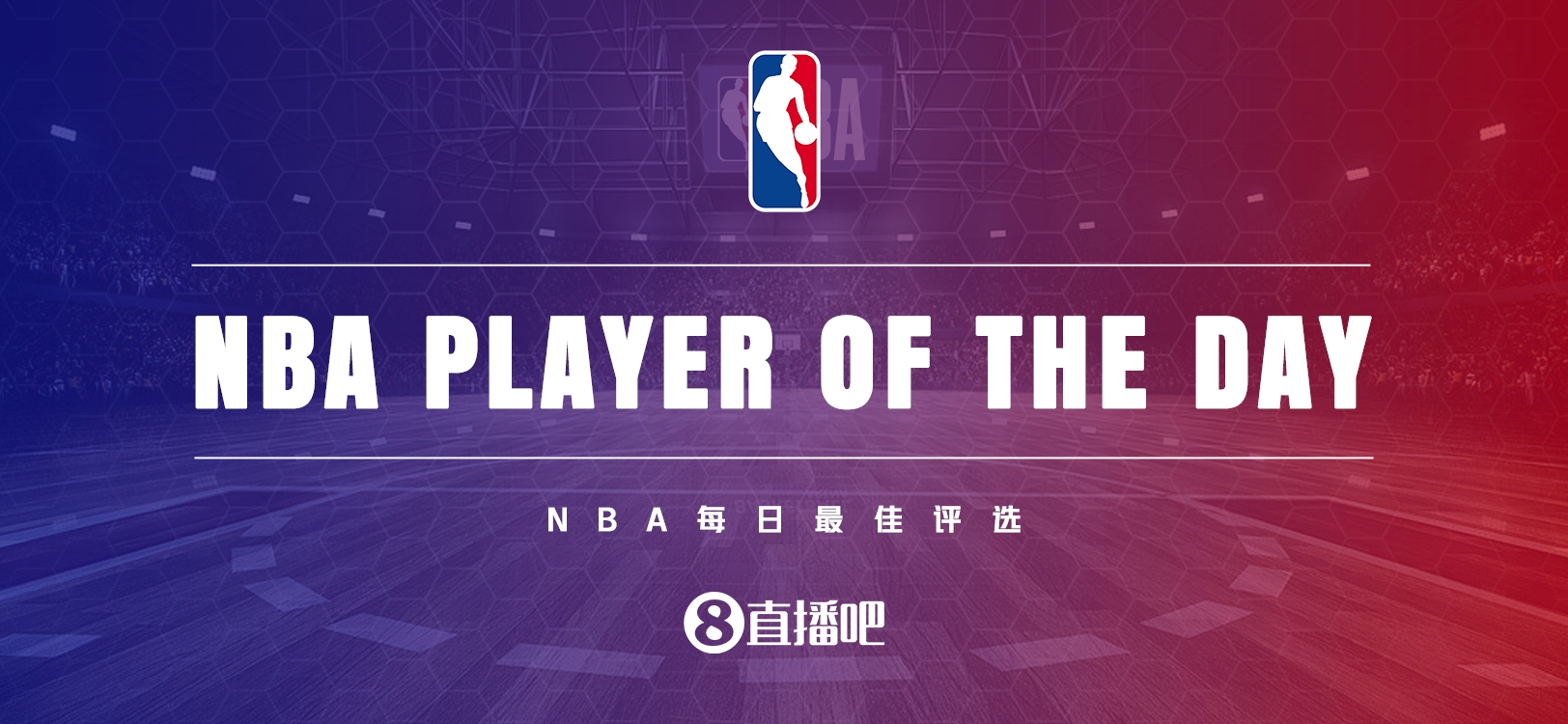  【直播吧評(píng)選】3月20日NBA最佳球員