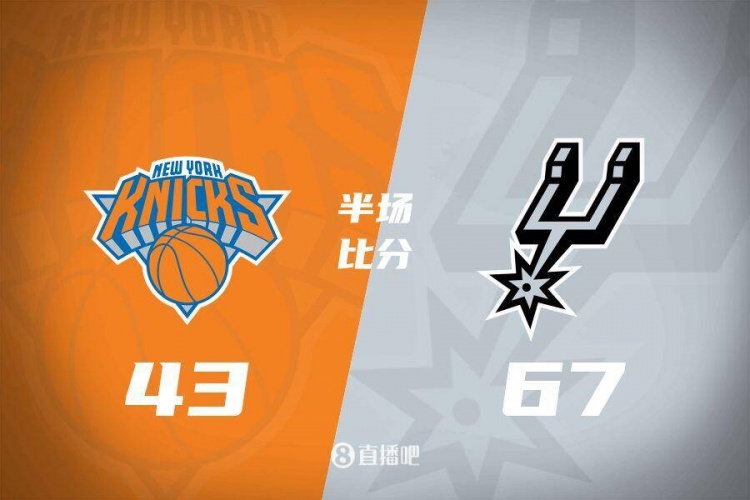  花了？馬刺半場4人得分上雙67-43領(lǐng)先尼克斯24分 唐斯19分