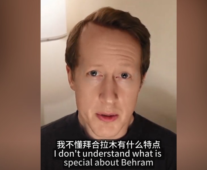  英國足球哥：我不懂拜合拉木有什么特點，也不懂為何伊萬一直用他