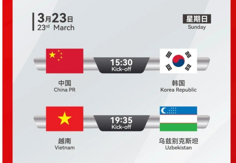  韓國U22隊(duì)1-1絕平越南U22隊(duì)，23日15點(diǎn)30分對陣中國U22隊(duì)