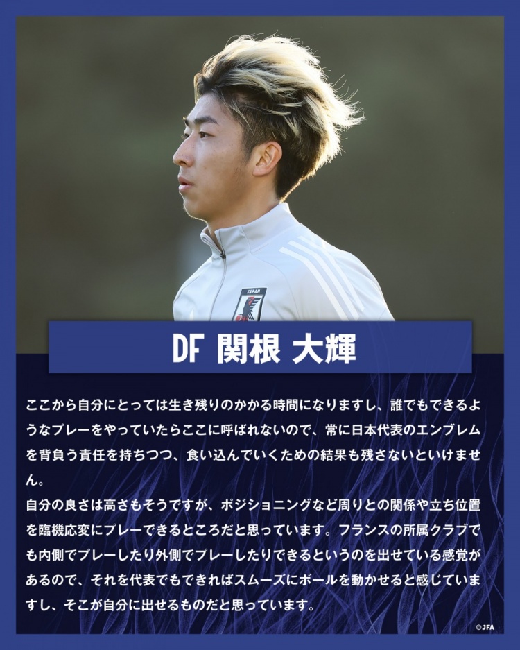  關(guān)根大輝：在日本隊(duì)表現(xiàn)平平無奇是不夠的，接下來是生存競(jìng)賽時(shí)間