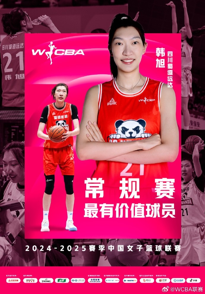  蟬聯(lián)MVP！韓旭當(dāng)選WCBA本賽季常規(guī)賽MVP