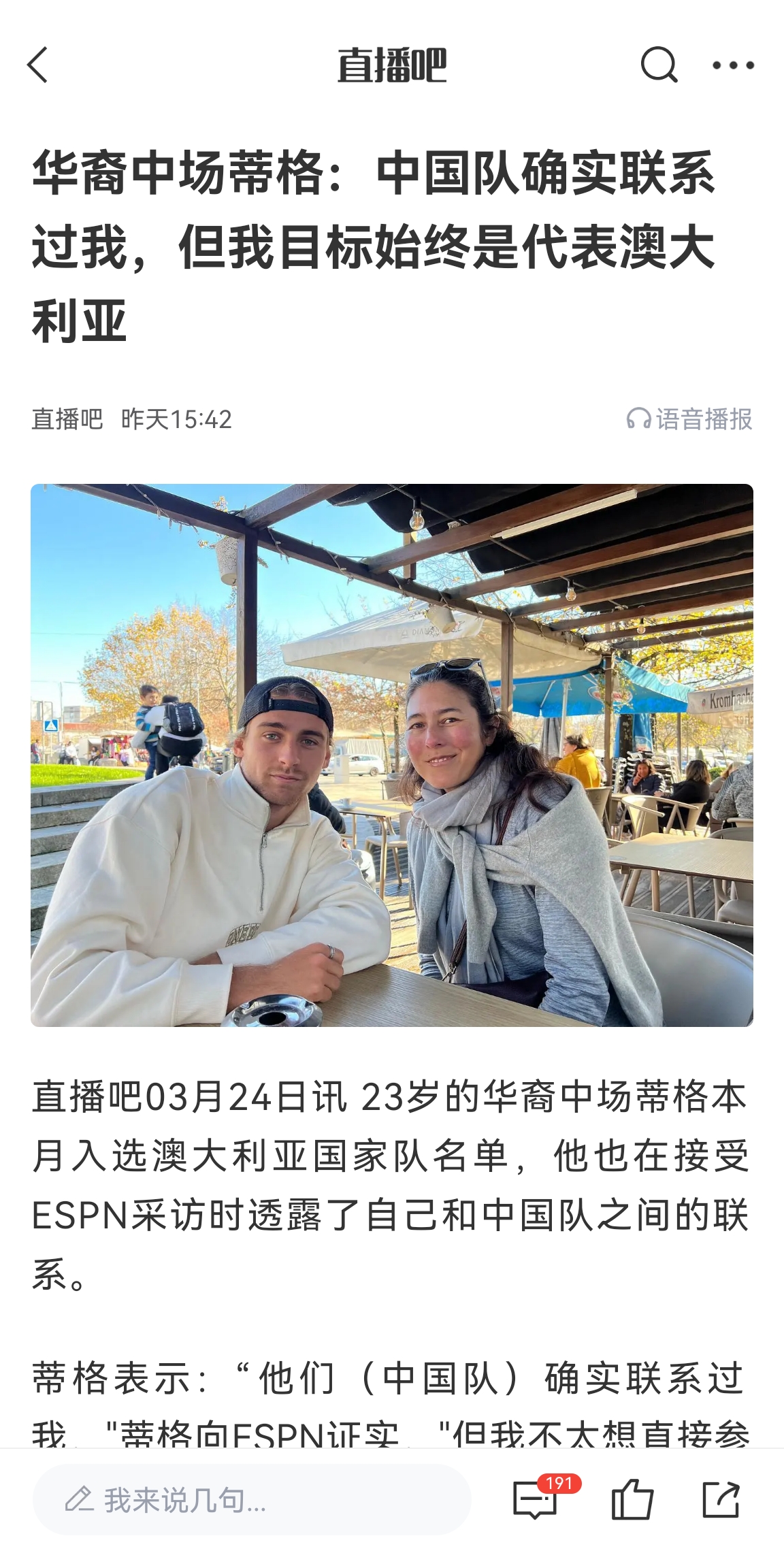  此前國足有意歸化！澳大利亞華裔中場首發(fā)出戰(zhàn)國足，迎國家隊首秀