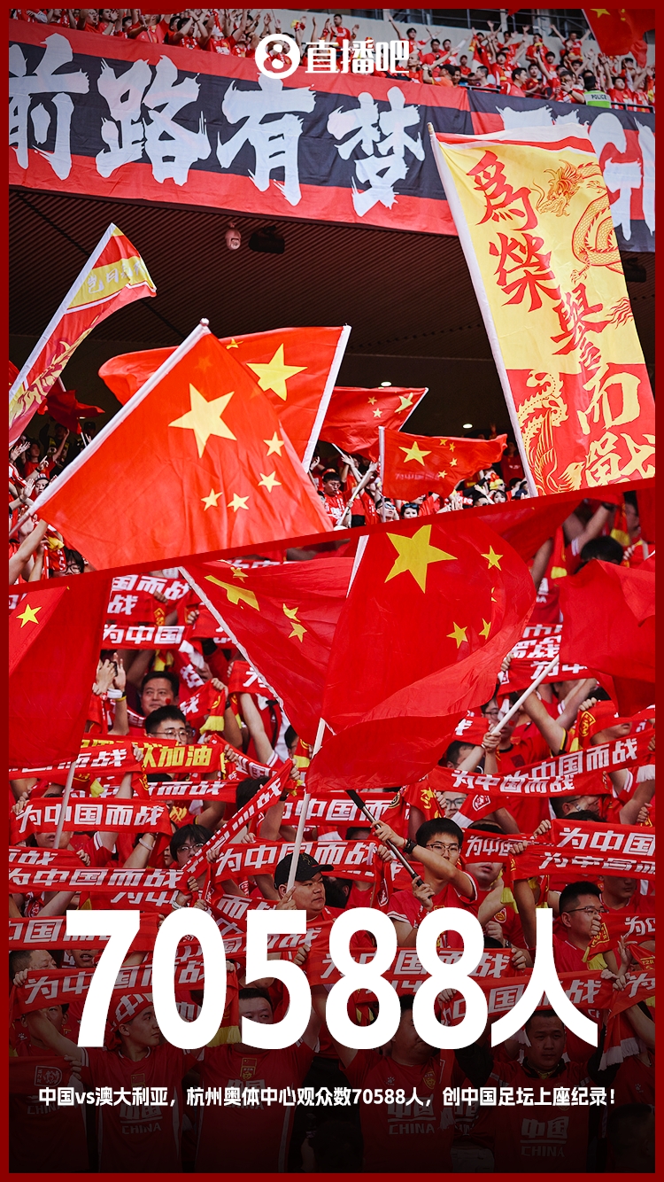  博主：中澳戰(zhàn)直接帶動旅游消費1.51億元，推測綜合經(jīng)濟效益近10億