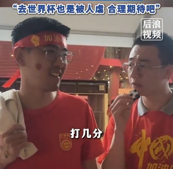  球迷給國足打7分：合理期待盡力就好了，去世界杯也是被人虐